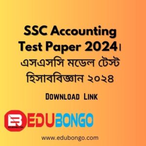 Accounting test paper SSC 2024