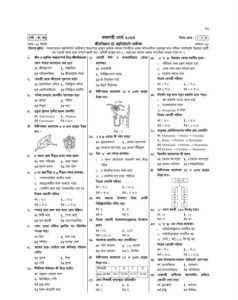 SSC Biology suggestion 2024