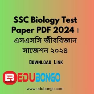 SSC Biology test paper pdf 2024