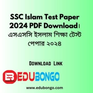 SSC Islam test paper 2024