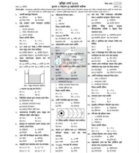 SSC Geography MCQ pdf